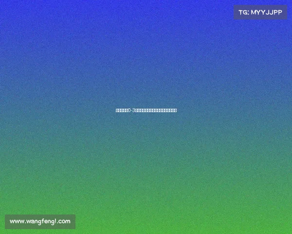 山东泰山队0-3负成都蓉城队全场回顾及精彩瞬间分析